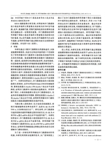 中兽医医药杂志2025年6月第3期