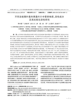 中兽医医药杂志2025年6月第3期