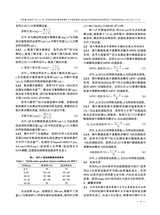 中兽医医药杂志2025年6月第3期