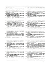中兽医医药杂志2025年6月第3期