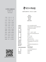 中兽医医药杂志2025年6月第3期
