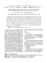 中兽医医药杂志2025年6月第3期
