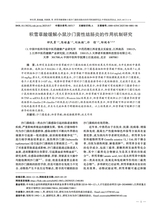 中兽医医药杂志2025年6月第3期