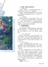 新农业2025年4月第4期