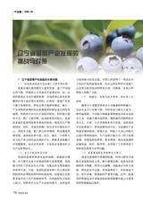 新农业2025年4月第4期