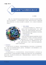 新农业2025年4月第4期