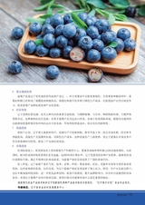 新农业2025年4月第4期