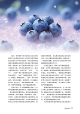 新农业2025年4月第4期