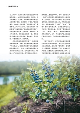 新农业2025年4月第4期