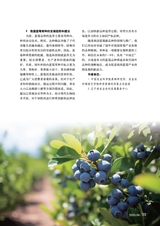 新农业2025年4月第4期