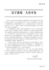 新农业2025年4月第4期