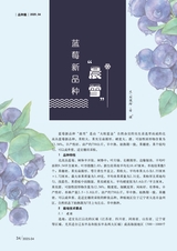 新农业2025年4月第4期