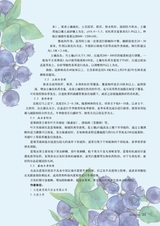 新农业2025年4月第4期