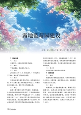 新农业2025年4月第4期