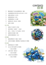 新农业2025年4月第4期