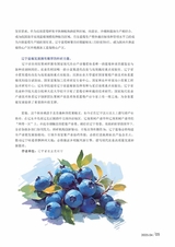 新农业2025年4月第4期