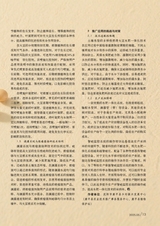 新农业2025年5月第5期