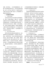 新农业2025年5月第5期