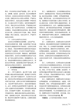 新农业2025年5月第5期