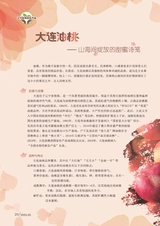 新农业2025年5月第5期