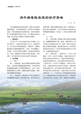 新农业2025年5月第5期