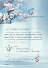 新农业2025年5月第5期