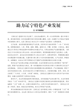 新农业2025年5月第5期