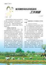 新农业2025年5月第5期