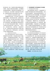 新农业2025年5月第5期