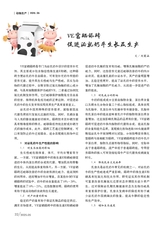 新农业2025年5月第5期