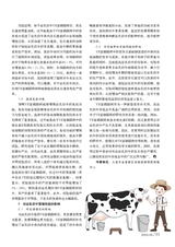 新农业2025年5月第5期