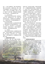 新农业2025年5月第5期