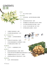 新农业2025年5月第5期