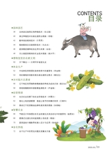 新农业2025年5月第5期