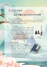 新农业2025年5月第5期