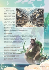 新农业2025年5月第5期