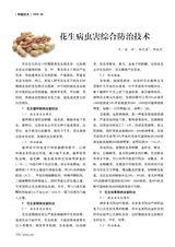 新农业2025年5月第5期