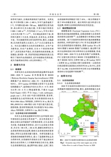 环境生态学2024年3月第3期