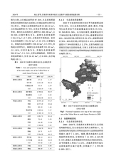 环境生态学2024年3月第3期