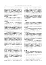 环境生态学2024年3月第3期