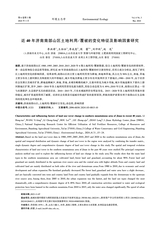 环境生态学2024年3月第3期