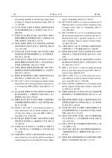 环境生态学2024年3月第3期
