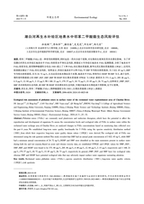 环境生态学2024年3月第3期