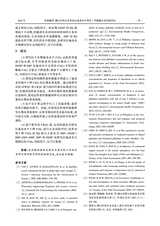 环境生态学2024年3月第3期