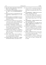 环境生态学2024年3月第3期
