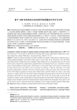 环境生态学2024年3月第3期