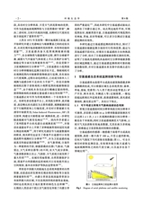 环境生态学2024年9月第9期
