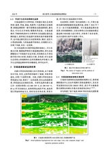 环境生态学2024年9月第9期