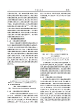 环境生态学2024年9月第9期