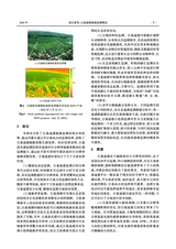 环境生态学2024年9月第9期